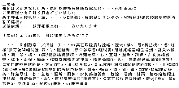 japanischer Text